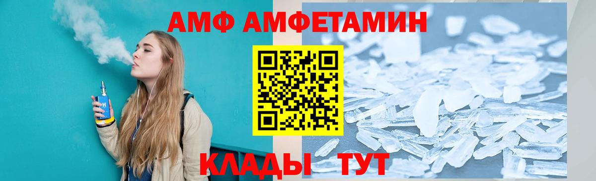 Amphetamine 97%  Вход с VPN  Альметьевск 