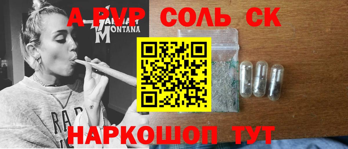 Alpha PVP кристаллы  Alfa_PVP  Alfa_PVP Crystall  купить наркотик  A PVP крисы CK  Вход с VPN  Альметьевск 