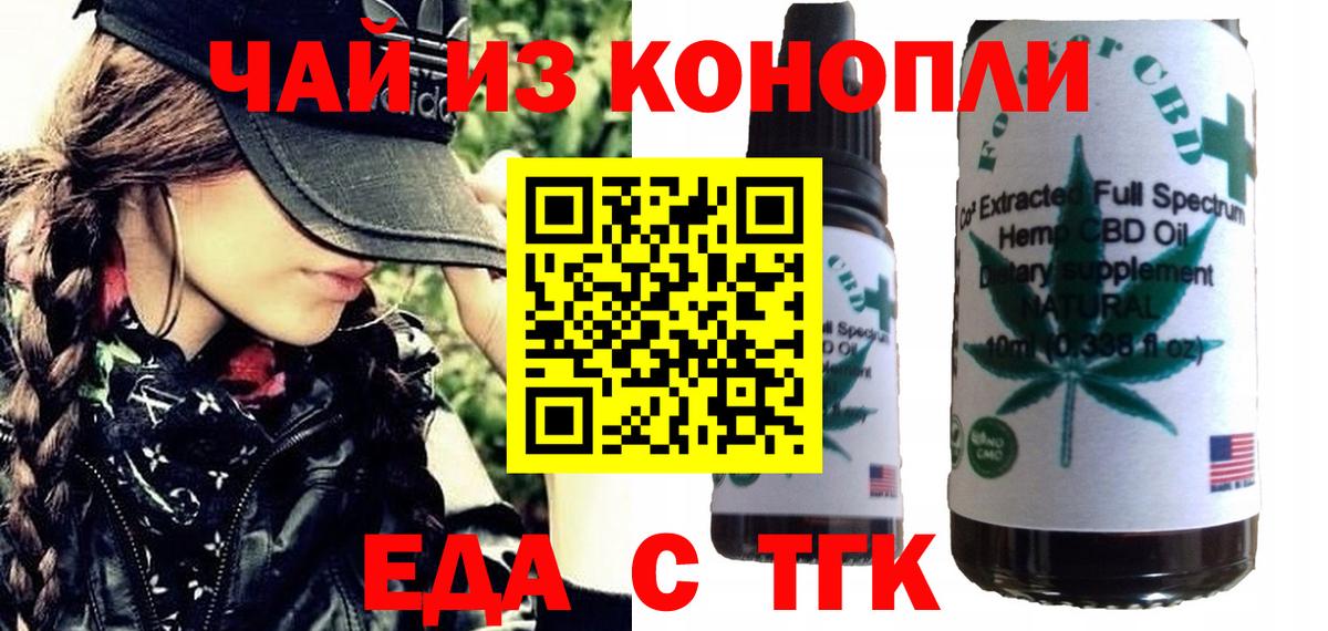 Cannafood марихуана  Вход с VPN  Альметьевск 