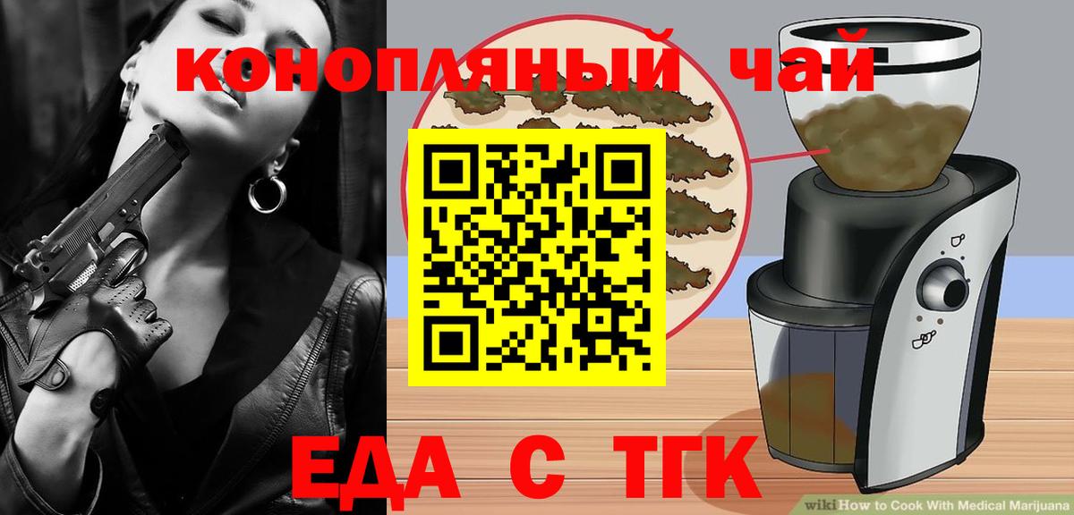 Cannafood марихуана Альметьевск