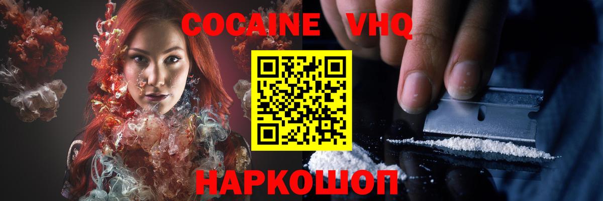 Кокаин FishScale Альметьевск