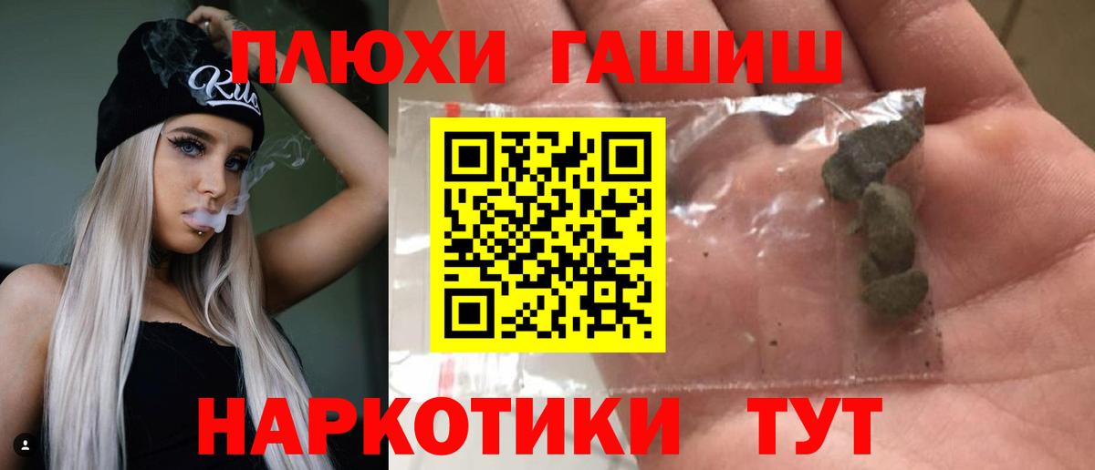 Гашиш  ГАШИШ индика сатива  ГАШИШ индика сатива  Вход с VPN  Альметьевск 