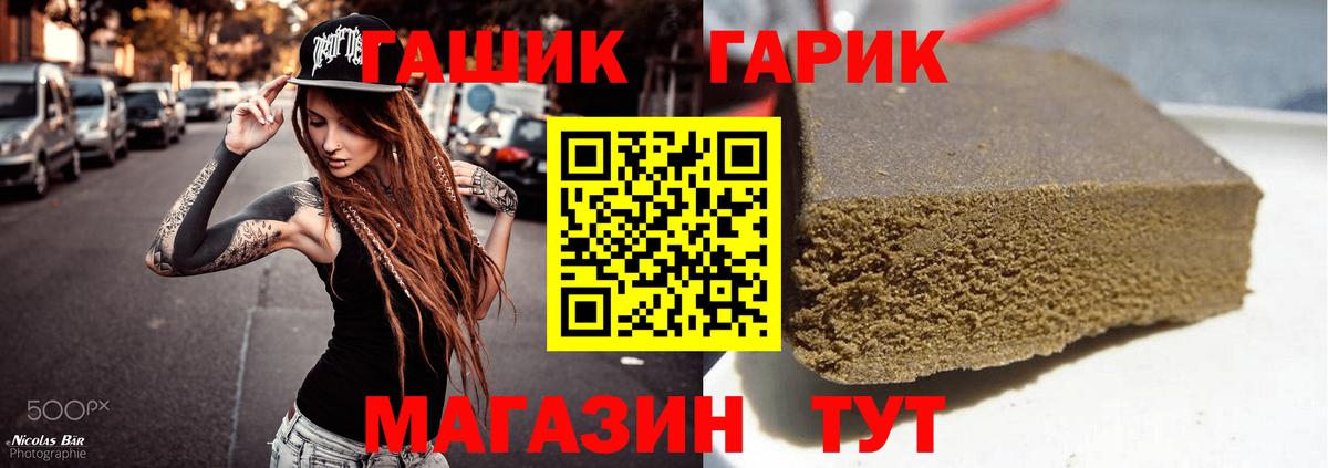 ГАШИШ гарик Альметьевск