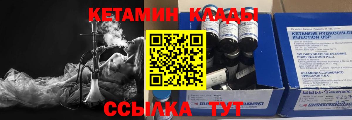 КЕТАМИН VHQ Альметьевск