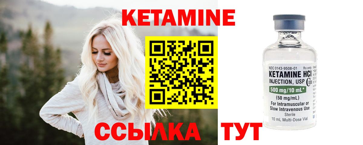 Альметьевск  Кетамин VHQ  Вход с VPN 