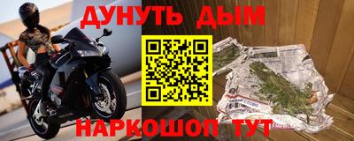 амфетамин Наро-Фоминск