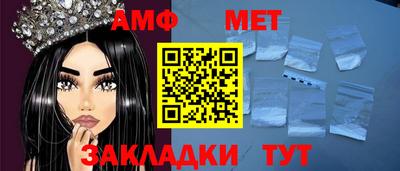 амфетамин Наро-Фоминск