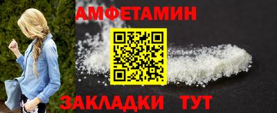 амфетамин Наро-Фоминск