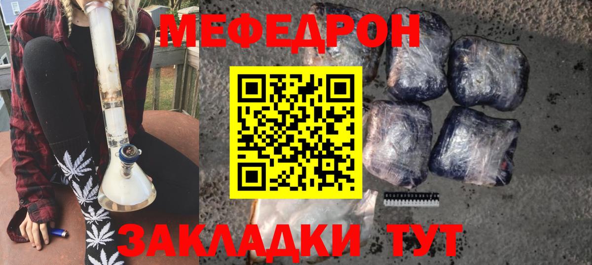 МЕФ мука Альметьевск