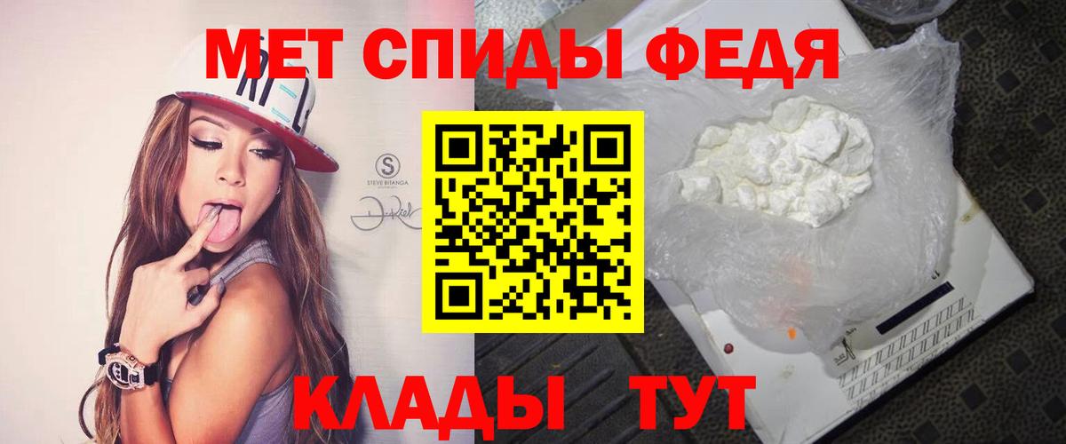 Альметьевск  Первитин мет  Вход с VPN 