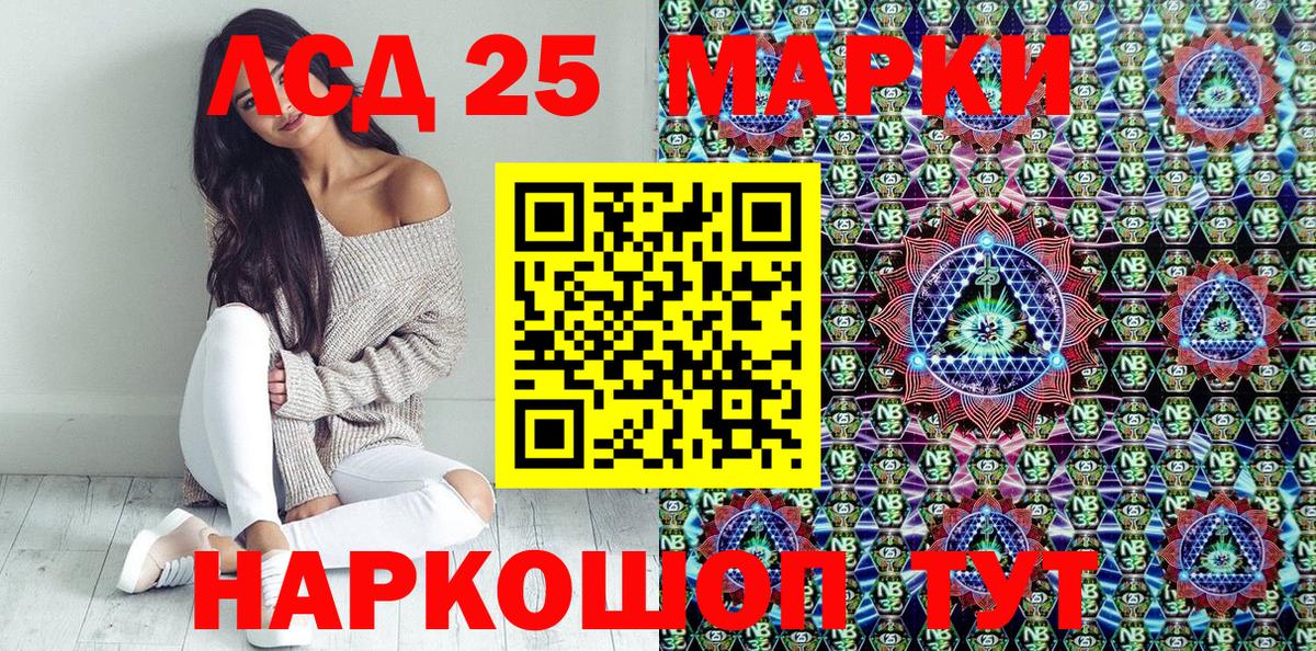 Марки N-bome 1500мкг Альметьевск