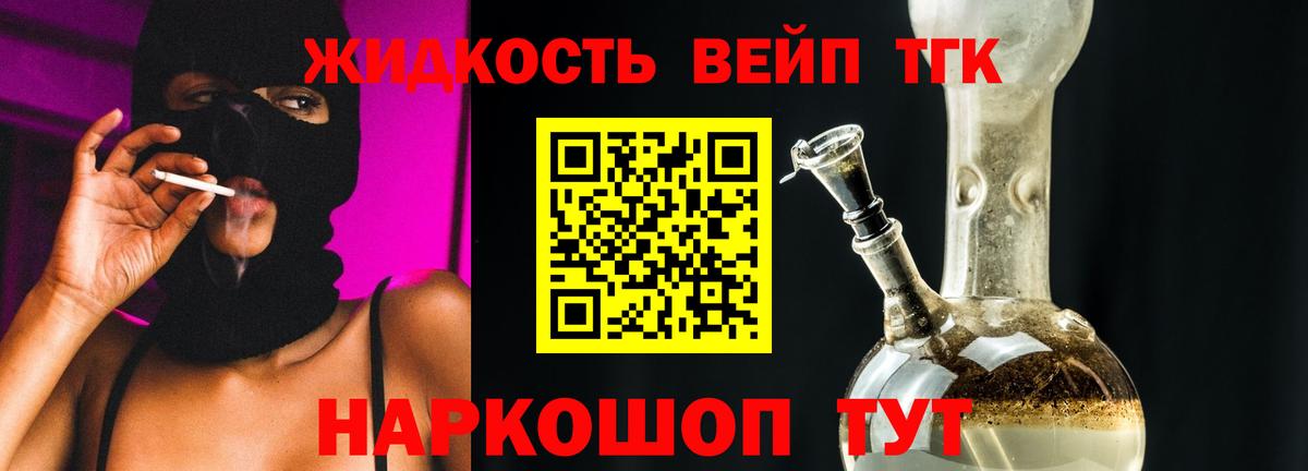 ТГК концентрат  Вход с VPN  Альметьевск 