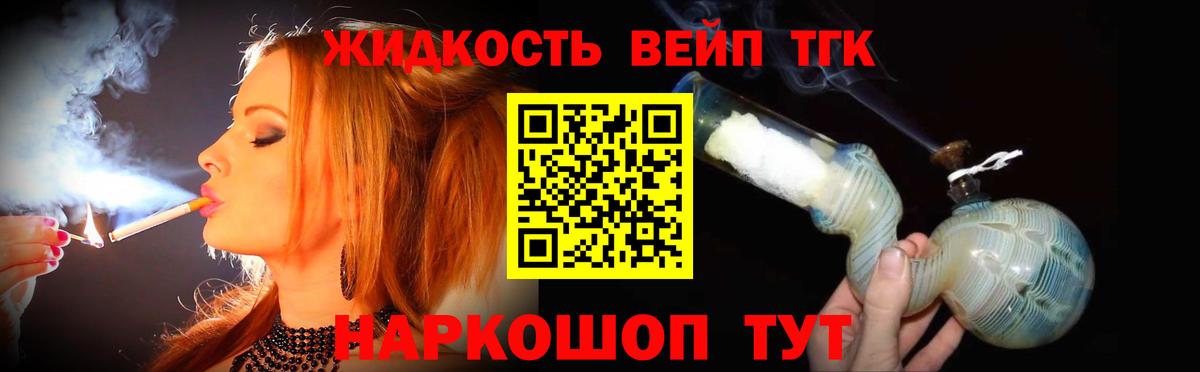 ТГК вейп Альметьевск