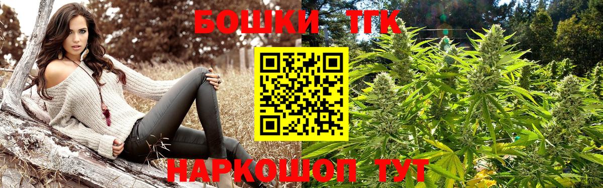 Бошки Шишки тримм  Бошки Шишки Ganja  Альметьевск  Вход с VPN 